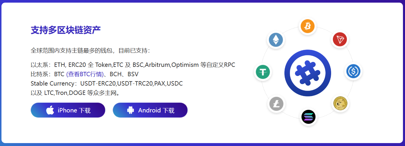 跨链